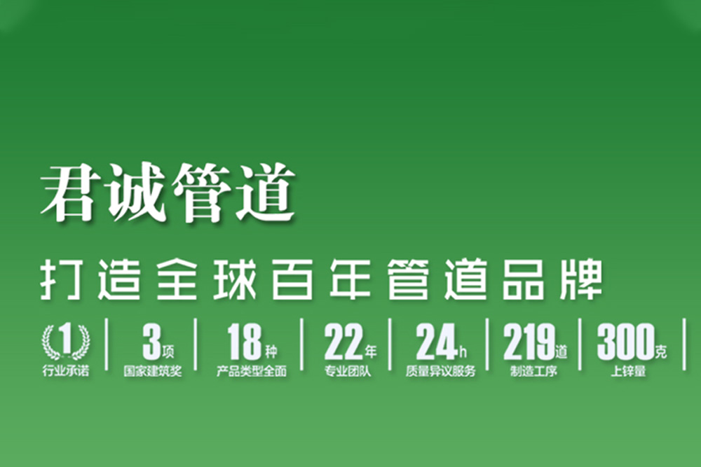 宝运莱镀锌方管